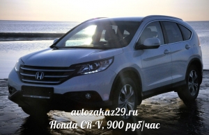 Аренда Honda CR-V в Архангельске